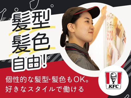 ケンタッキーフライドチキン(KFC)　イオンモール伊丹昆陽店の求人情報