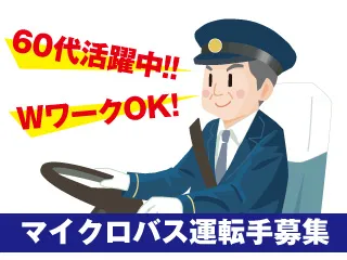 株式会社 名古屋ドライバーズサービス