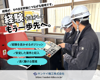 JR土木現場18年勤務（鍛治工43歳）短期雇い主募集 鍛治工の転職・求人情報 | Indeed (インディード)