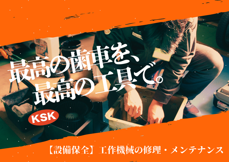 九州精密工業株式会社