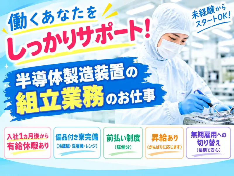 株式会社プロワーカーのアルバイト・バイト求人情報