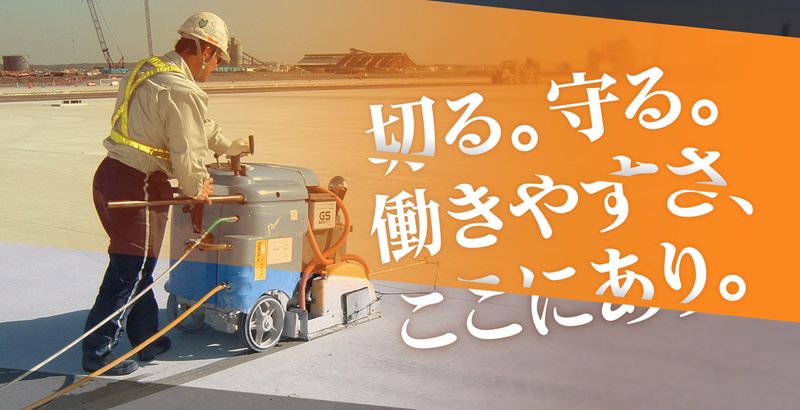 江島産業株式会社-0001の求人・転職情報