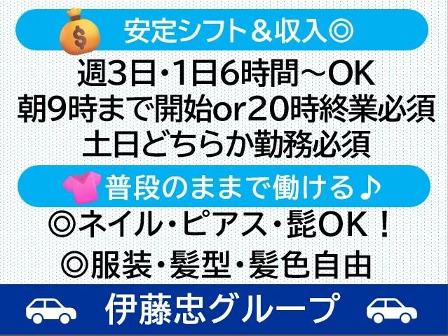 株式会社WECARS(ウィーカーズ)　博多コンタクトセンター/7cchw2のアルバイト・バイト求人情報-22