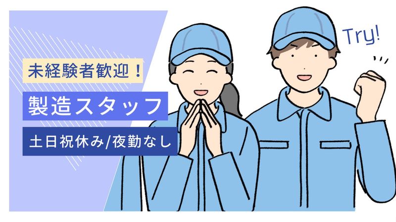 株式会社オオシマの求人・転職情報