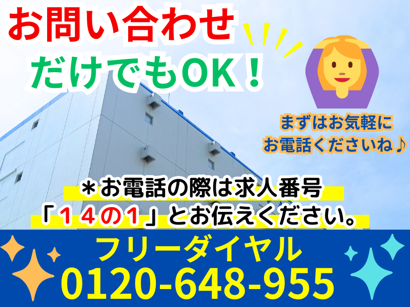 株式会社ヤマタネロジワークスのアルバイト・バイト求人情報-02