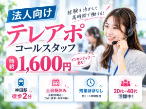 株式会社ウェルビーイングスタッフのアルバイト・バイト求人情報