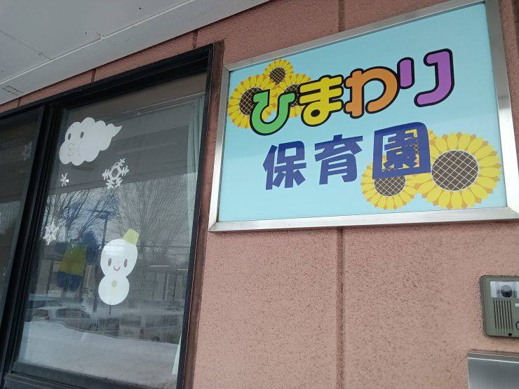 株式会社北燦食品の求人2