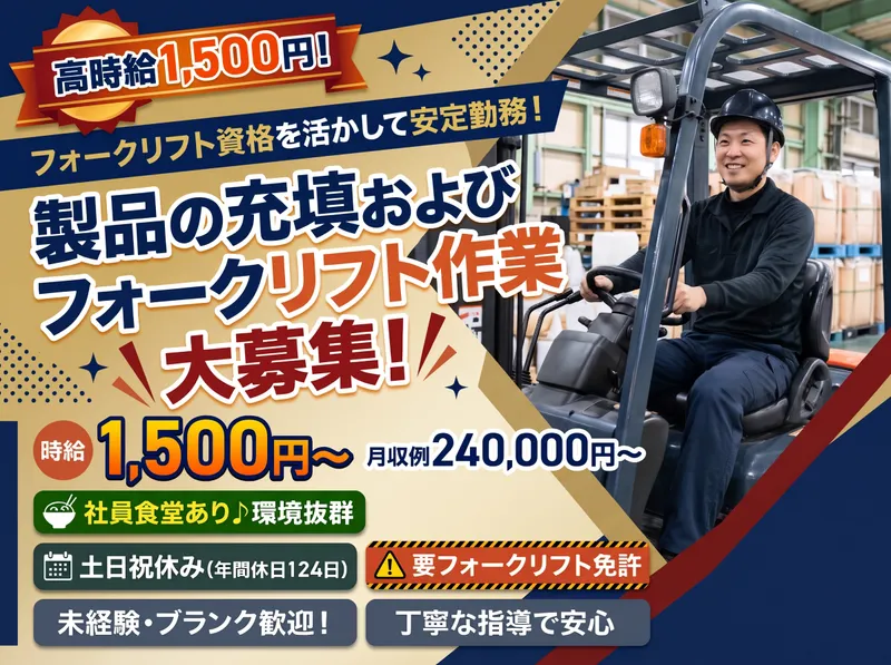 株式会社スマイルリンクのアルバイト・バイト求人情報