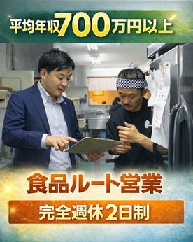 尾家産業株式会社の求人・転職情報