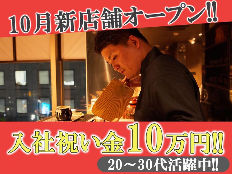エレガントエース株式会社の求人・転職情報