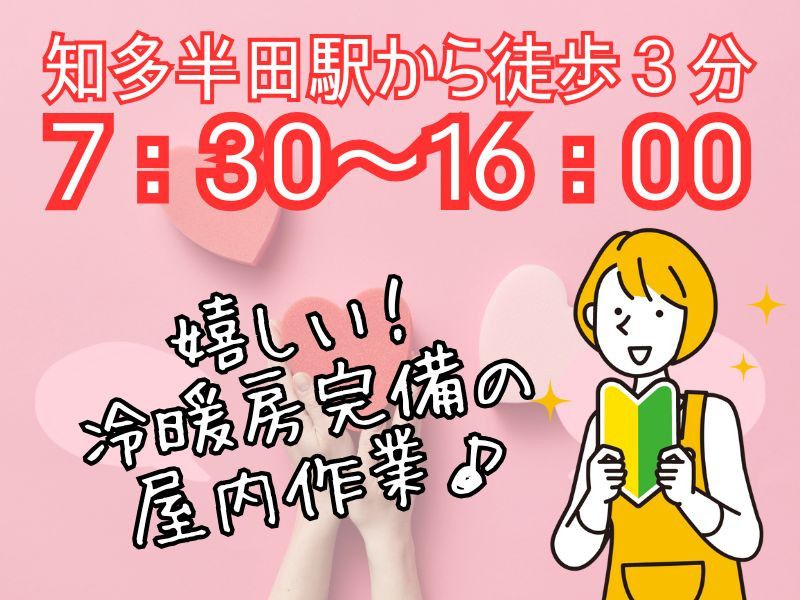 コニックス株式会社の求人・転職情報