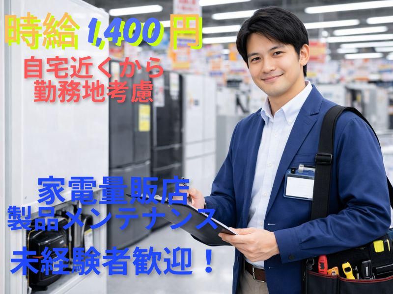 エム・イー・ジー株式会社の求人・転職情報