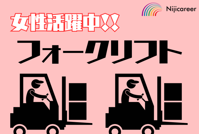 株式会社ニジキャリア