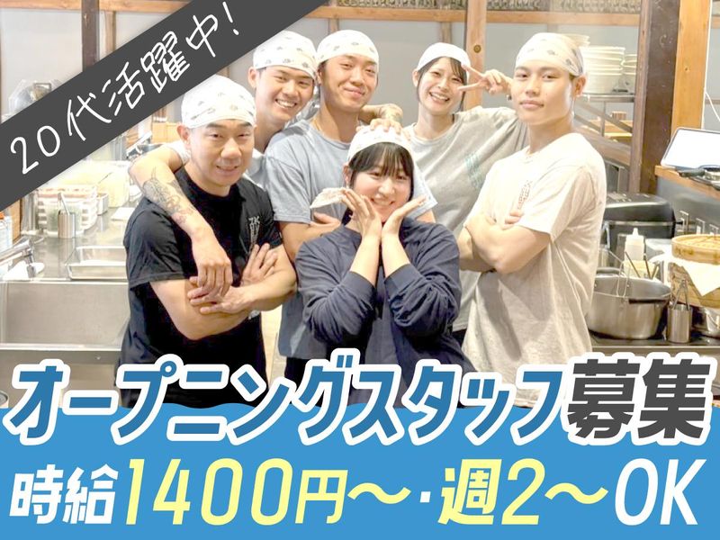 麺屋 猪一　神楽坂のアルバイト・バイト求人情報
