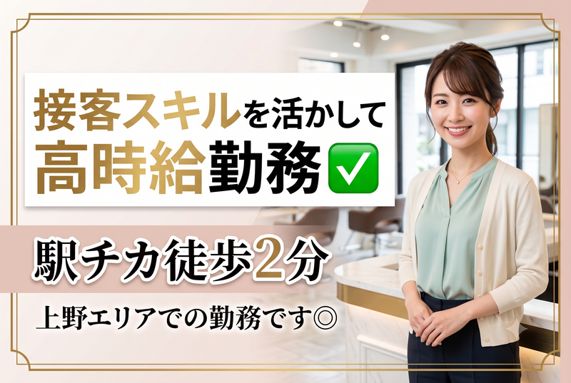 株式会社トライバルユニット　東京支社のアルバイト・バイト求人情報-30