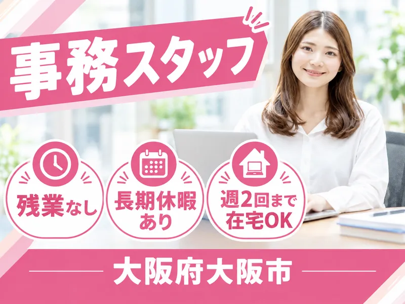株式会社クリエイティブ南港支店/0141DIZHITE14GAAAのアルバイト・バイト求人情報