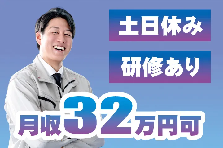 UTエージェント株式会社 関西第一CU・ 関西第二CU・関西第三CUのアルバイト・バイト求人情報