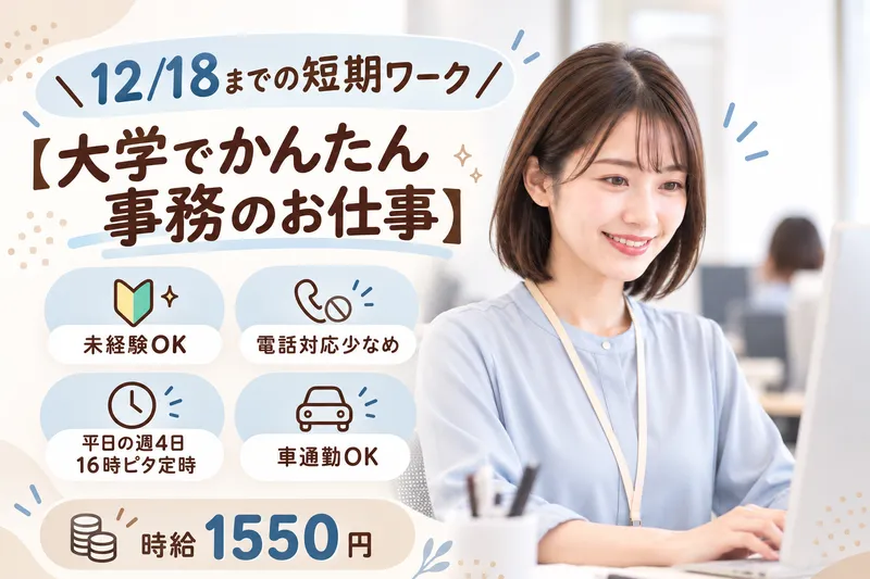 株式会社ヒューマン・キャピタル・マネージメントのアルバイト・バイト求人情報
