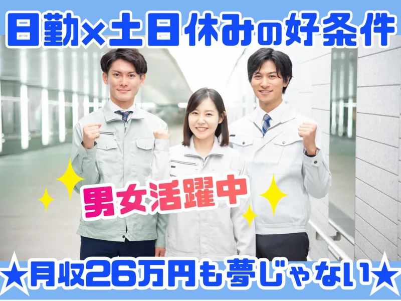 株式会社リンクフィールドのアルバイト・バイト求人情報