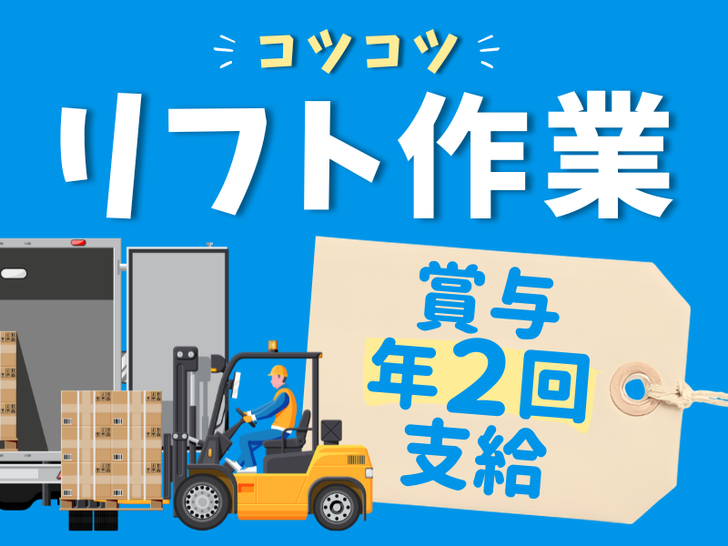 吉川運輸株式会社の求人・転職情報