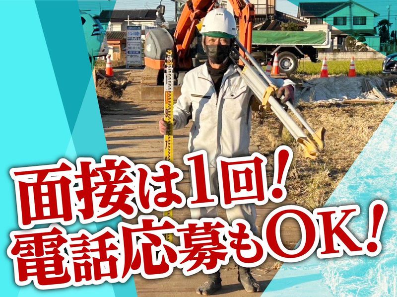 有限会社風間組のアルバイト・バイト求人情報-03