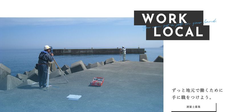 株式会社石川測量事務所の求人・転職情報