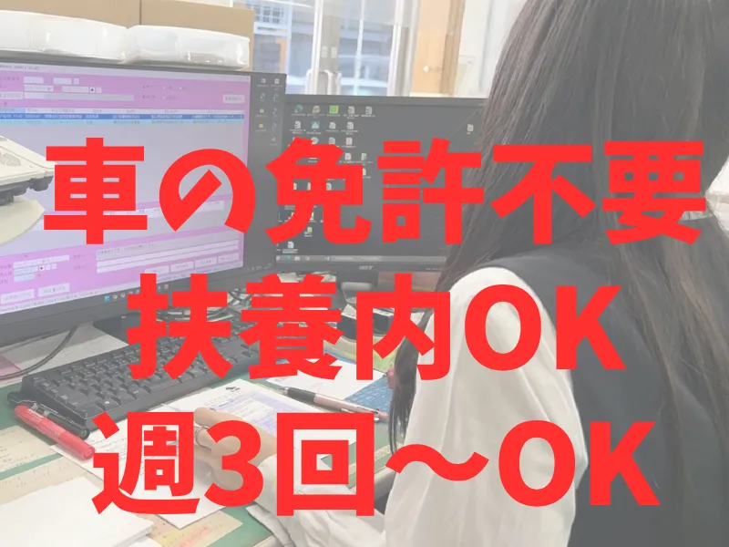 株式会社川島商会のアルバイト・バイト求人情報