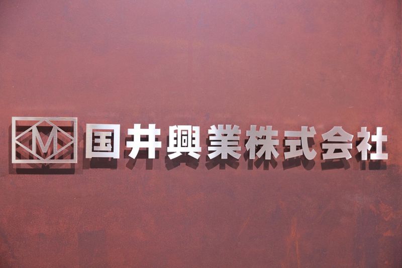 国井興業株式会社のアルバイト・バイト求人情報-04