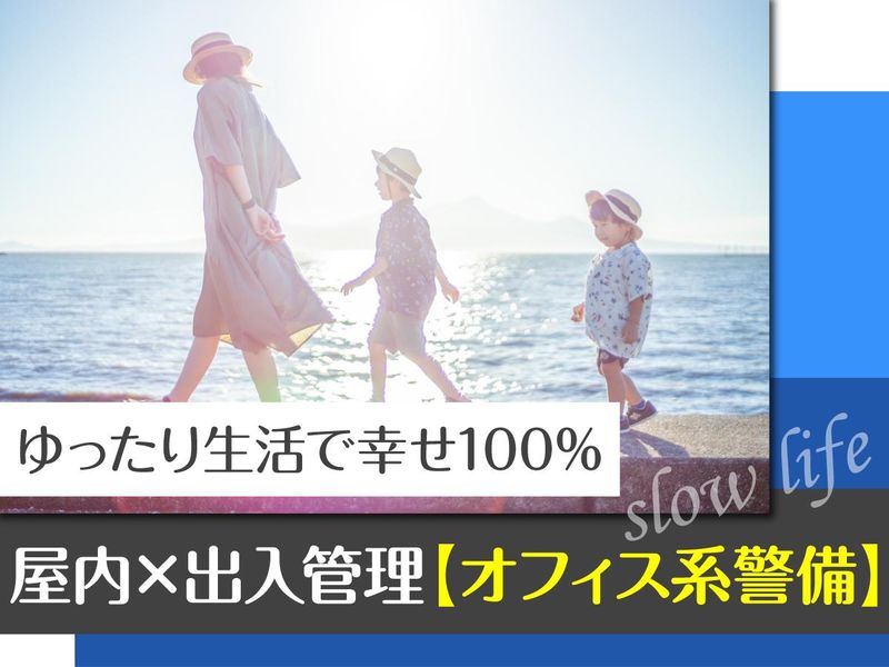 株式会社ライジングサンセキュリティーサービスの求人・転職情報