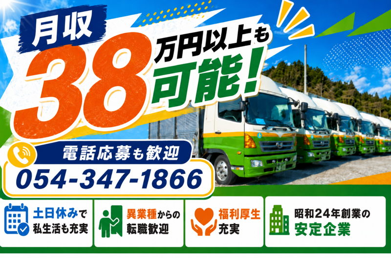 丸徳運送株式会社の求人・転職情報