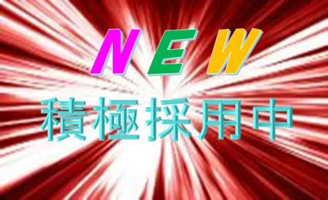 塩谷運輸建設株式会社-0014の求人・転職情報