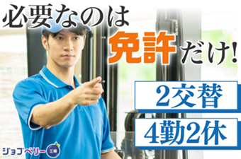 シーデーピージャパン株式会社のアルバイト・バイト求人情報