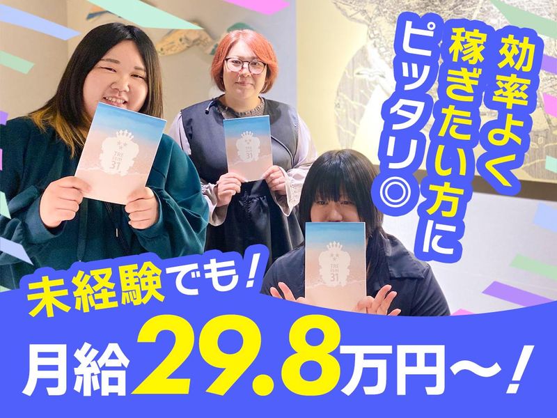 株式会社トゥレフェリーチェの求人・転職情報