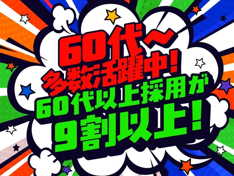 日動警備埼玉株式会社のアルバイト・バイト求人情報-03