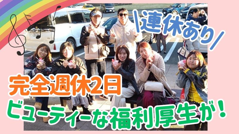 テイクオフ株式会社の求人・転職情報