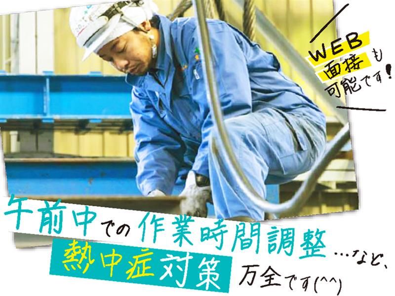 株式会社　今井組の求人・転職情報