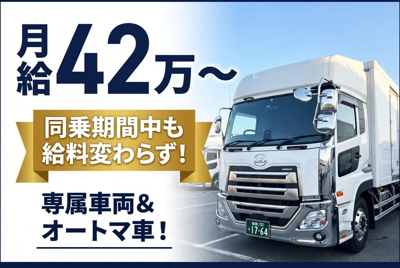 株式会社トライ企画のアルバイト・バイト求人情報-02