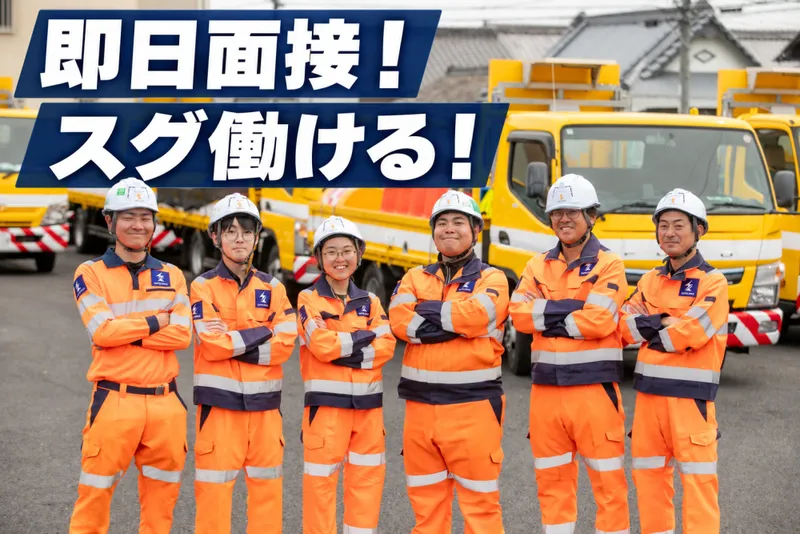 セイフラインズ 株式会社のアルバイト・バイト求人情報