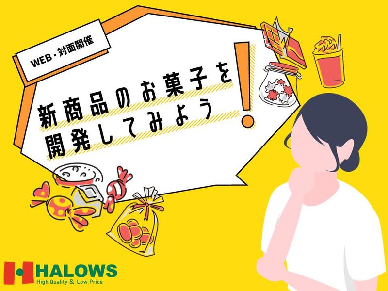 株式会社ハローズ