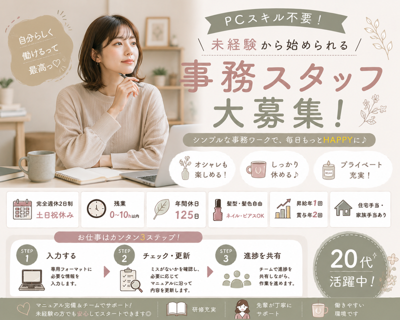 アンセルフィッシュ株式会社の求人・転職情報