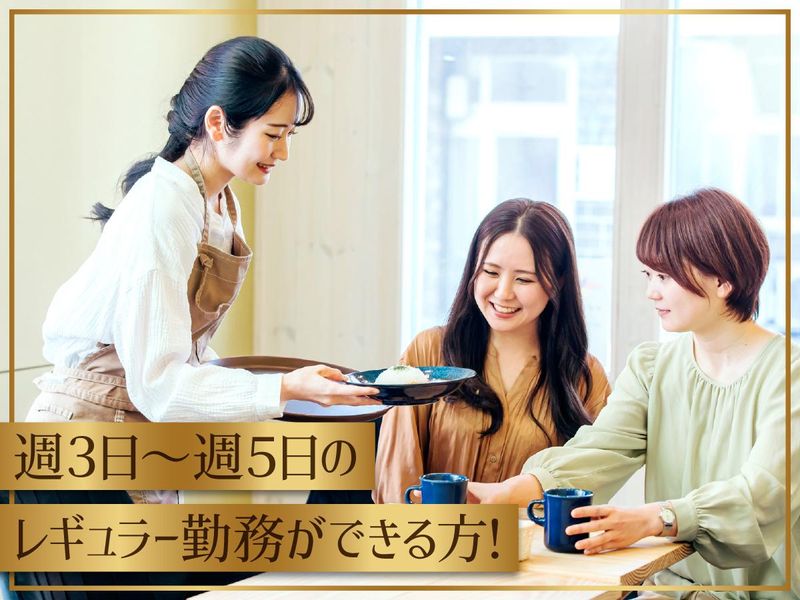 株式会社芦屋トレーディング(アシヤ　カフェ)のアルバイト・バイト求人情報-03