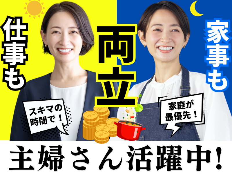 株式会社TMJのアルバイト・バイト求人情報-17