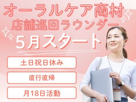 株式会社マックス リアライズの求人・転職情報