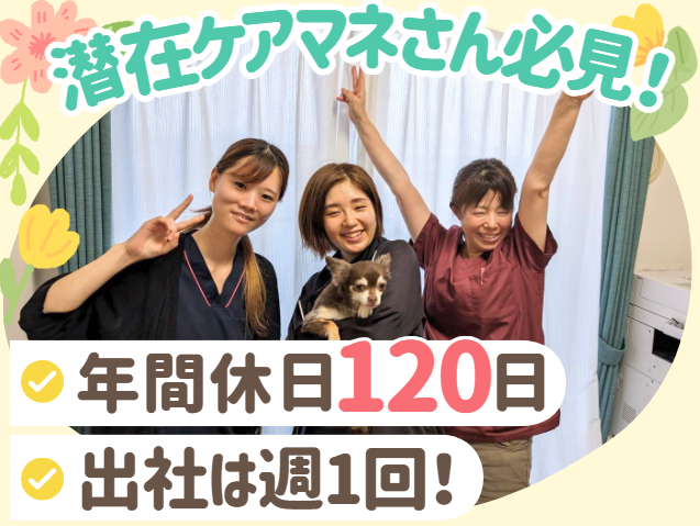 株式会社サンブルーム　はるいろ訪問看護ステーションの求人・転職情報