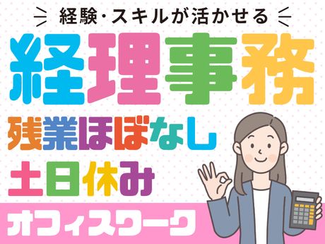 ATアクト株式会社の派遣求人情報