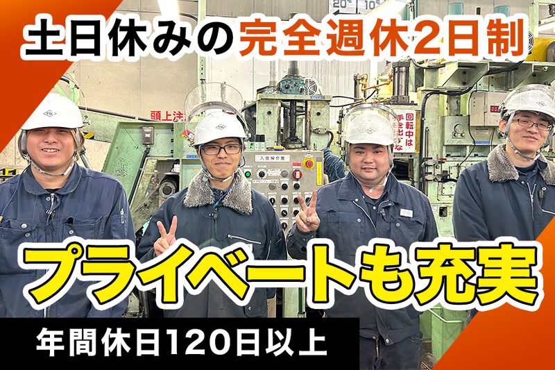 東京スチールセンター株式会社の求人・転職情報