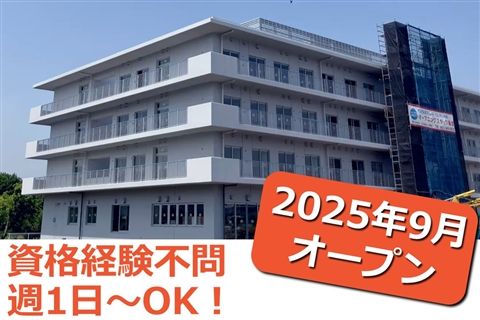 特別養護老人ホームしすいの郷のアルバイト・バイト求人情報-33