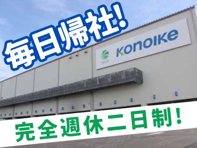 鴻池運輸株式会社　定温物流支店　仙台定温流通センター営業所の求人・転職情報