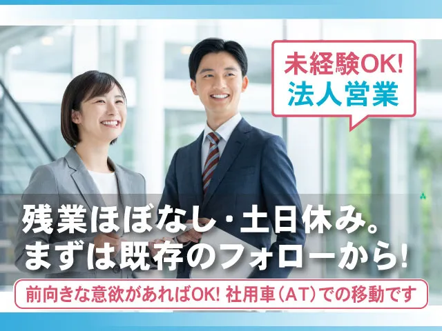 株式会社メーコーの求人・転職情報