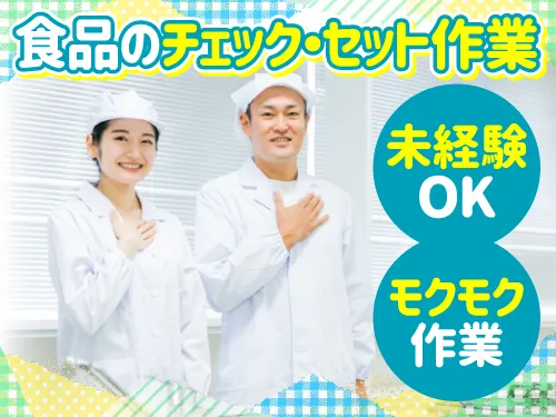 アールシースタッフ株式会社(RC STAFF Co.,Ltd)のアルバイト・バイト求人情報